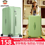 大嘴猴（paul frank）超大容量行李箱女拉链密码拉杆箱网红男轻音万向轮旅行箱学生皮箱 牛油果绿/加大加宽/抑菌款 20英寸