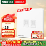 NVC雷士电工 开关插座 六类电脑电话插座 86型墙壁面板 N25奶油白