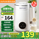 SUPUSR苏泊破壁机豆浆机全自动免煮2025新款家用全自动小型料理机五谷杂粮轻音多功能榨汁机米糊辅食机 【珍珠白】1500ml大容量+50叶精钢刀