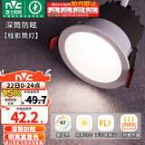 雷士（NVC） LED防眩筒灯射灯嵌入式无主灯家用客厅过道玄关灯服装店洗墙灯 桂影筒灯Ra97-7W三色光-孔75MM