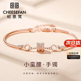 纪思梵轻奢手链女士高级感手镯首饰品情人节新年生日礼物女送女友老婆 小蛮腰手链【玫瑰金色】