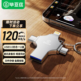 毕亚兹 256GB 四合一Lightning手机U盘type-c USB3.0 适用华为安卓苹果iphone14-16大容量电脑两用优盘