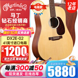 马丁吉他DX1RAE/单板电箱民谣DX2E-03/02/01新款电箱木吉他进口 DX2E-02 云杉+桃花芯