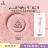 3CE单色腮红滤色柔粉PINKFILTER裸瓷粉膨胀色生日礼物圣诞节