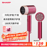 夏普负离子护发吹风机大功率电吹风IB-RC46C-P