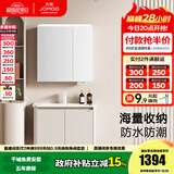 九牧（JOMOO）浴室柜洗脸盆柜一体盆陶瓷铝合金洗手盆柜组合洗漱盆无龙头A2736 奶油白 智能升级款 感应灯|防潮 80cm