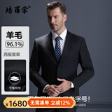 培罗蒙（BAROMON）【96.1%羊毛】西服套装男商务西装男整套男士商务轻正装新郎结婚 黑色 185D (裤子尺码请备注或留言)