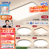 欧普（OPPLE）简约北欧超薄led客厅现代简约呵护光全屋灯具卧室餐厅吸顶灯TC 呵护光三档 B4【四室一厅】