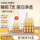 优理氏烟酰胺精华液次抛精华液安瓶原液 补水保湿提亮改善暗沉送礼