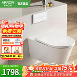 箭牌（ARROW）壁挂式马桶隐藏水箱嵌入式悬空挂壁式墙排智能马桶盖组合坐便器 H标配-高水箱+马桶+人体工学盖板