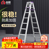 创硕梯子家用工程梯铝合金楼梯人字梯爬梯仓库理货梯  八步梯加强款