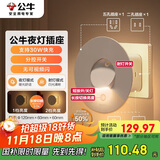 公牛（BULL）30W PD苹果快充卧室小夜灯床头灯GN-94021U一转二USB无线转换插座