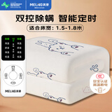 美菱【高温断电】双人定时双温双控除螨无纺布电热毯电褥子1.8*1.5米