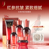 中草集红参多肽抗皱套装 抗皱淡纹护肤礼盒 