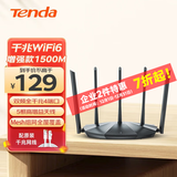 Tenda腾达AX2 Pro WiFi6双千兆无线路由器 1500M无线速率 5G双频 穿墙游戏路由 5天线信号增强款 