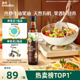 英氏有机牛油果油250ml辅食用油热炒佐餐食用油送6个月以上婴儿辅食