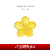 周大福花月佳期小桃花足金吊坠黄金转运珠女(工费120)约2.3g F217845