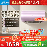 美的（Midea）TECH活水电热水器80升3200W变频速热10重过滤终身镁棒免更换以旧换新国家补贴F8032-RW7(HE)