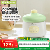 小熊（Bear）辅食锅婴儿辅食机bb煲 宝宝煮粥隔水电炖盅天然陶瓷1L BBG-H10J2