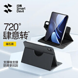 闪魔适用华为matepadair12保护套25/24款matepad air保护套横竖旋转全包air12保护壳柔光版通用黑色