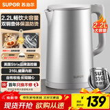 苏泊尔（SUPOR）2.2升大容量 电热水壶烧水壶开水壶电水壶煮水壶 全钢无缝内胆 316L不锈钢 1800W大功率 SW-22J01A