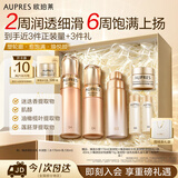 欧珀莱（AUPRES）臻源凝时水乳套装丰润型 抗皱保湿紧致淡纹护肤品生日礼物女