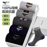 七匹狼袜子男休闲袜纯棉抗菌男100%棉袜舒适透气男生篮球袜中筒商务男袜 100%棉抗菌休闲袜 5双 均码