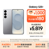 三星S25+ 256GB国家补贴 超拟人AI助理 骁龙8至尊版 AI拍照 翻译手机 游戏手机 暮河银