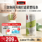 Swisse斯维诗塑形蛋白粉 BPL1专利益生菌燃脂紧塑线条 牛乳抹茶20g*10条