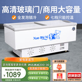 雪诗希商用冷柜展示冷柜岛柜点菜冰柜大容量展示冰柜纯铜管制冷超市商用展示柜冰柜冰箱雪糕柜 长1.4米铜管数显控温