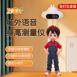 萝可可智能红外线精准电子量身高测量仪儿童贴墙纸量高神器语音播报非体重秤 【语音款】小米白