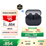 三星 Samsung【国家补贴】Buds3 FE 主动降噪ANC蓝牙耳机2025最新款/无线耳机/AI同传翻译耳机 暗羽黑