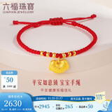 六福珠宝 足金如意平安锁宝宝黄金转运珠手绳 计价 L07TBGB0018 约2.05克