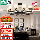 雷士（NVC）美式现代简约百搭客厅吊灯达拉斯餐厅吊灯卧室灯灯具灯饰全屋套餐 达拉斯 10头吊灯【带7瓦光源】