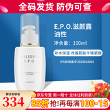 克丽缇娜epo深层保养面霜克缇旗舰保湿霜滋颜露晚霜朝颜霜正品护肤品 EPO滋颜露-油性100ml