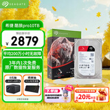 希捷（SEAGATE）NAS硬盘 10TB 私有云 256MB CMR垂直 静音低耗 机械硬盘 希捷酷狼Pro 数据恢复服务 ST10000NT001