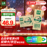 伊利金典减碳有机纯牛奶整箱 250ml*12盒 3.6g乳蛋白 礼盒装 