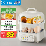 美的（Midea）煮蛋器蒸蛋器 双层家用迷你小蒸锅 早餐 鸡蛋羹自动断电防干烧便携式家用MZ-ZDE2015