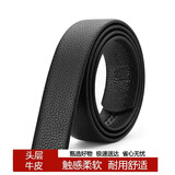 稻草人皮带男士皮带条头层牛皮自动扣带身青年腰带无头裤带生日礼物