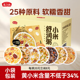 燕之坊小米粥早餐营养粥1.4斤谷杂粮粥米月子粥粥料八宝粥米100g*7袋