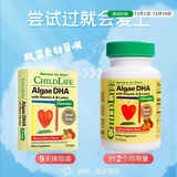 ChildLife童年时光dha婴幼儿0-12岁藻油胶囊儿童护眼补脑DHA水果味 【尝鲜体验】藻油DHA 9粒*2盒