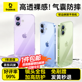 倍思【软边不伤机|发黄秒退】适用iphone17手机壳苹果17保护套原装超薄透明全包液态硅胶防摔散热