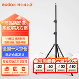 神牛适用摄影灯支架2.8米便携闪光灯影室灯补光灯外拍灯影棚视频直播海罗兰三脚灯架 品牌2.8米弹簧灯架【承重7KG】 灯架