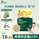 英氏（Engnice）婴幼儿鲜汤肉粥牛肉芦笋猴头菇150g宝宝辅食粥婴儿即食粥外出便携