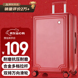 B.L.B.L结婚箱行李箱陪嫁箱大红色箱子拉杆箱女皮箱密码新娘嫁妆箱20英寸
