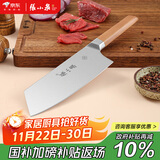 张小泉 智孔明系列厨房刀具不锈钢家用菜刀切片刀多用刀D13412100