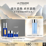 莱珀妮（La Prairie）鱼子套装护肤品(反重力精华50ml+面霜+眼霜)紧致生日礼物女
