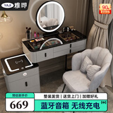 雅即（YAJI）智能梳妆台卧室实木大小户型现代轻奢简约无线充电多功能化妆台桌 灰80桌+多功能柜+智镜+花瓣椅 黑色钢化玻璃+蓝牙音响+无线充电