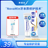 舒适达专业修复抗敏感修护牙膏90gNovaMin技术新旧包装随机发京东自营