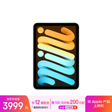 Apple/苹果 iPad mini (A17 Pro) 8.3英寸 平板电脑(128G WLAN版/mini7/MXN73CH/A)蓝色